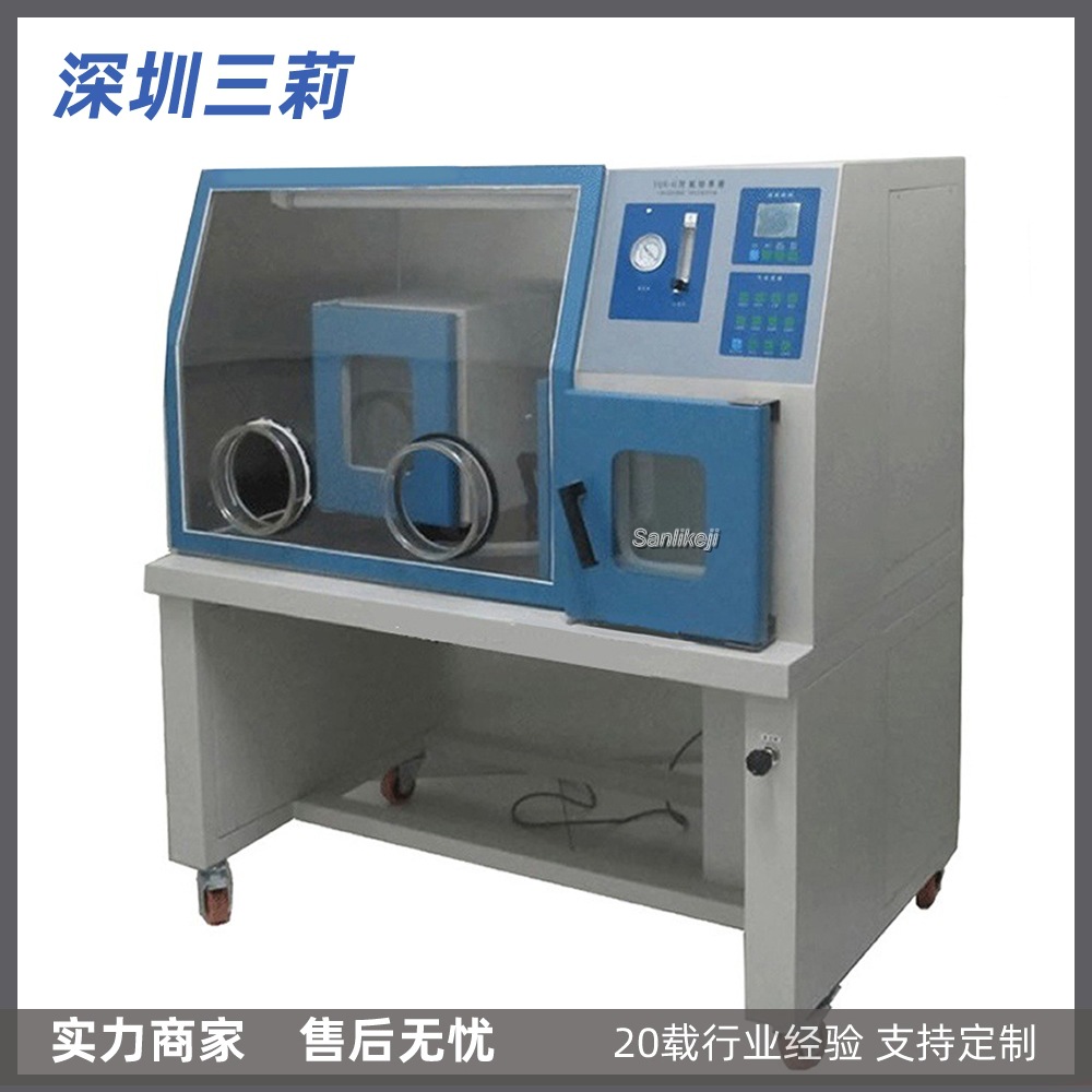 YQX-II厌氧培养箱 志贺氏菌 厌氧细菌培养箱 厌氧生物培养箱