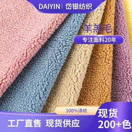 毛呢;其他针织面料;涤纶面料