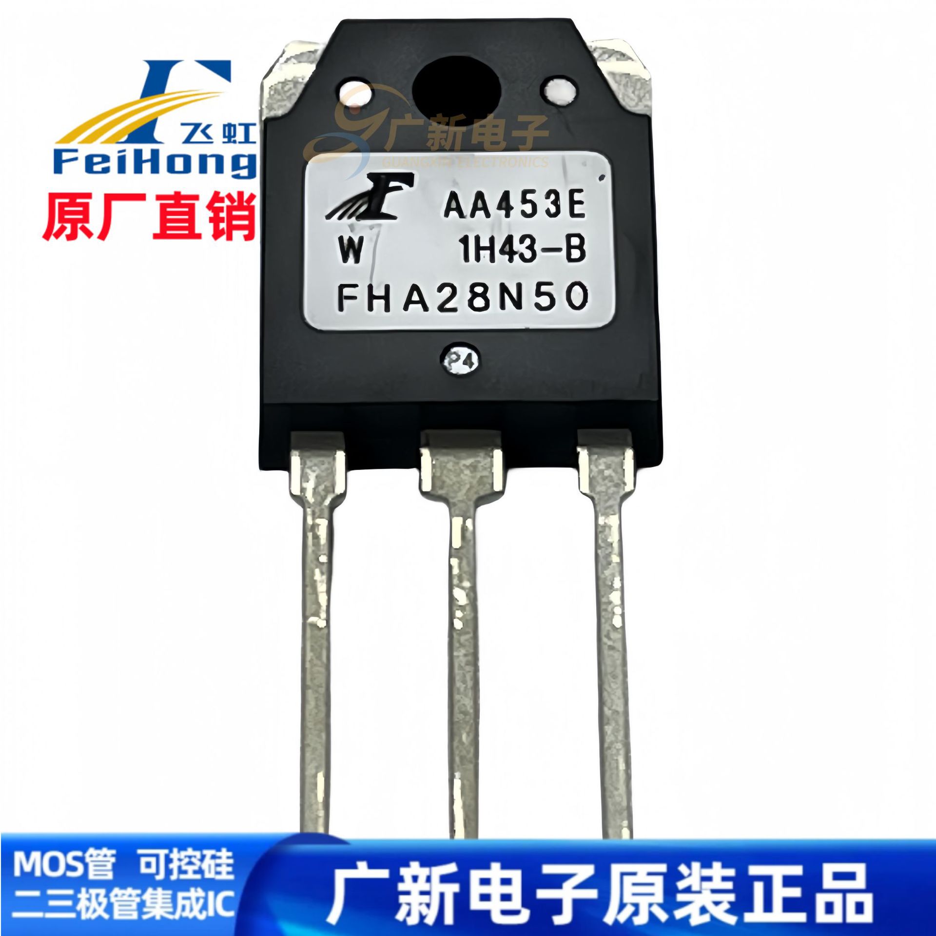 FHA28N50W FHA28N50 FDA28N50 FQA28N50 TO-3P MOS场效应管