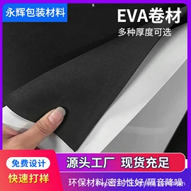 辅助包装材料;包装制品配件;EPE珍珠棉