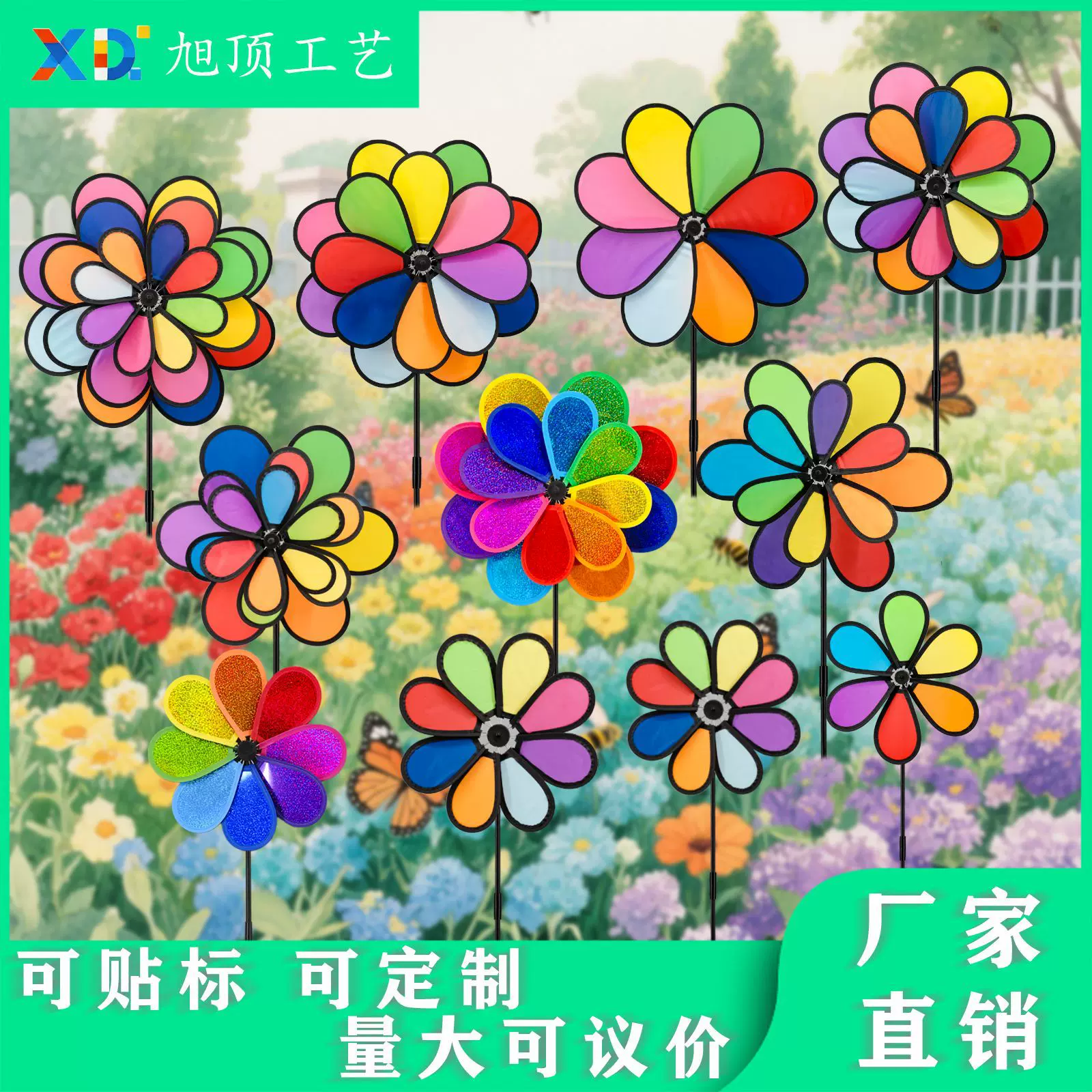热卖黑边八彩风车八叶布亮片风转楼盘幼儿园儿童玩具活动装饰园林