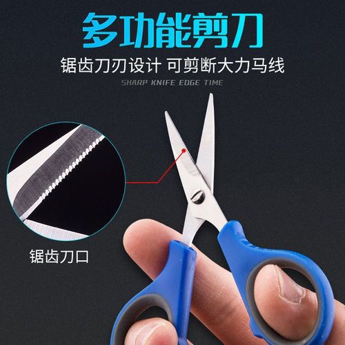 Fishing Scissors, Fishing Box, Multi-functional Stainless Steel Line Cutter, Hook Remover, Fishing Gear, Wholesale