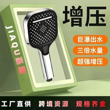 手持淋浴增压花洒高压超强家用洗澡整套浴室卫生间花洒淋浴喷头子