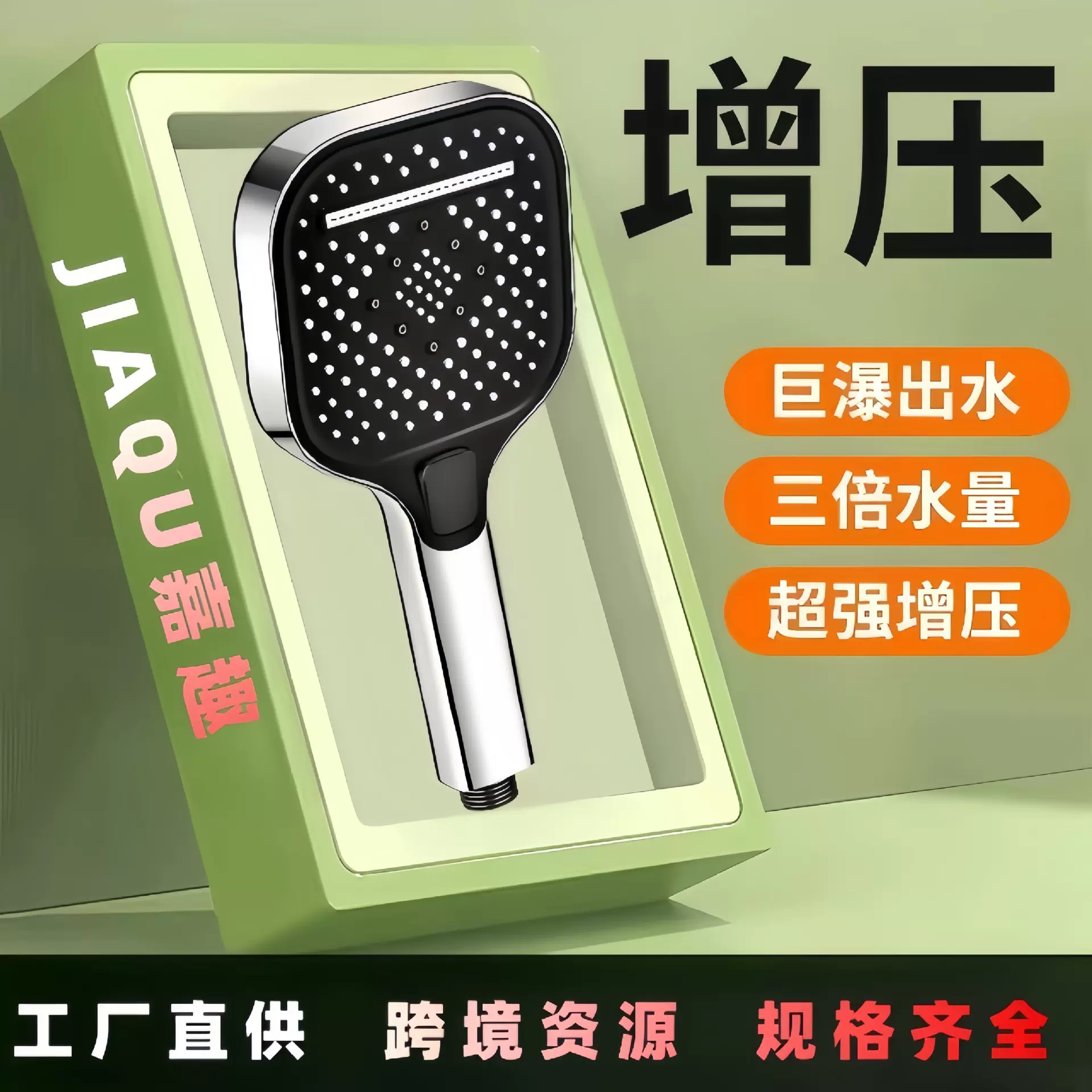 手持淋浴增压花洒高压超强家用洗澡整套浴室卫生间花洒淋浴喷头子
