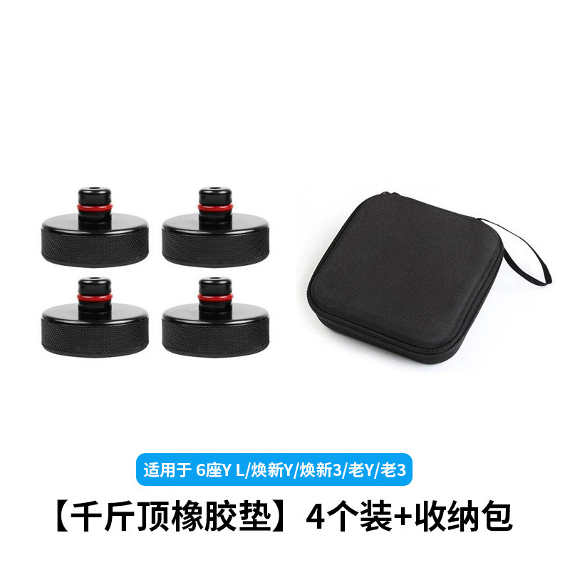 6-seater yl/huanxin y3/old y 3-0kg rubber pads [4 pack + storage box]