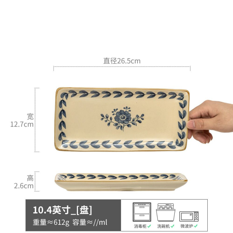 블루바인플라워-직사각형접시 커스터드 10.4inch