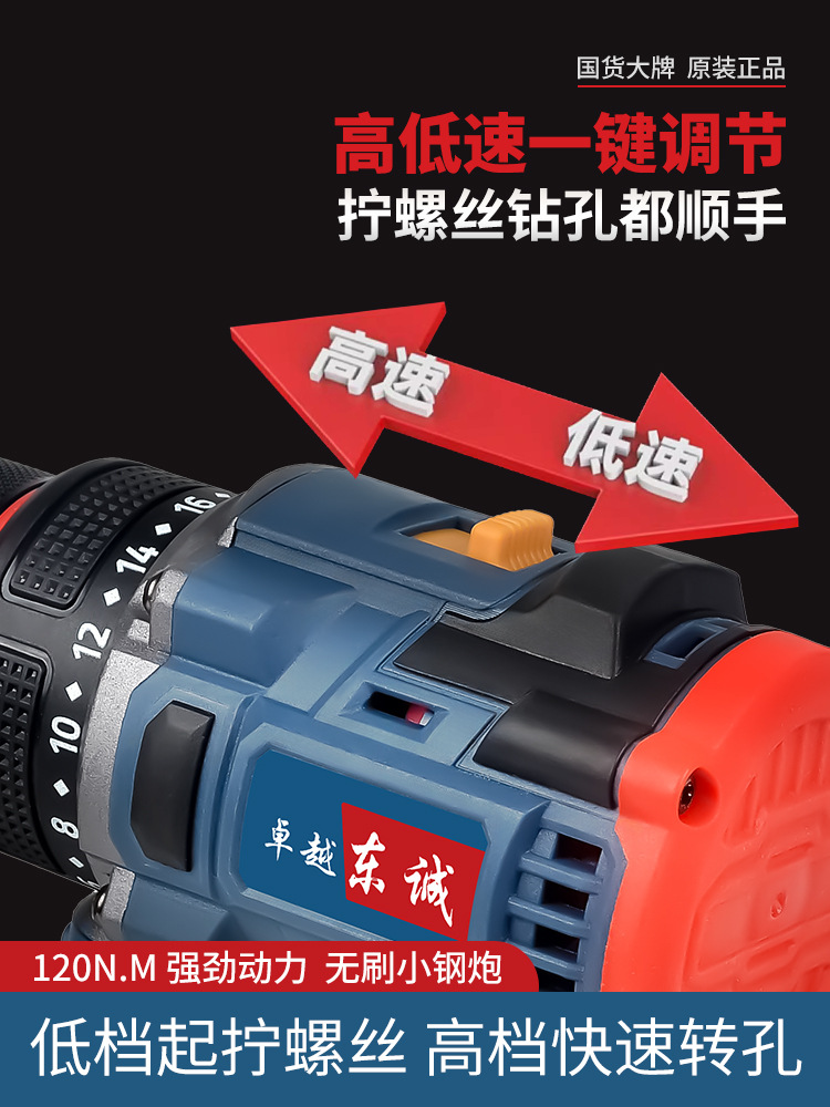 Brushless flashlight