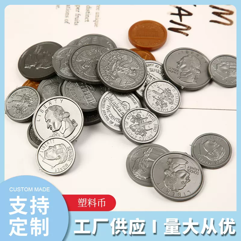 厂家塑料币 超市塑料币 美分币 美元塑料币游戏币 量大从优