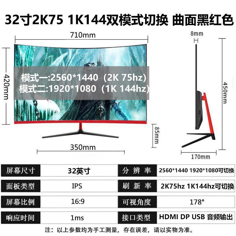 全新曲面2K144hz电竞32/27/24英寸液晶电脑显示器4K 240hz无边框|undefined