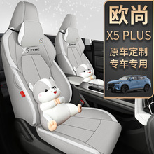 长安欧尚X5plus专用座位套全包四季通用椅套布艺透气卡通汽车坐垫