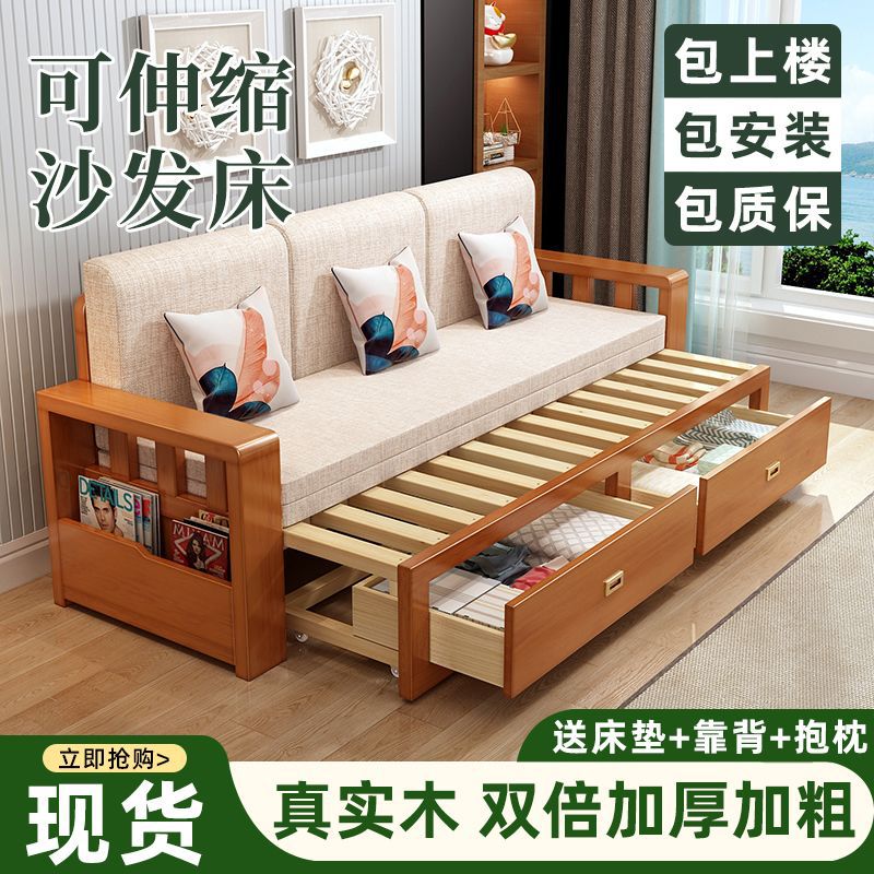 Solid Wood Sofa Bed, All Solid Wood, Storage, Retractable, Sitting and Sleeping, Living Room, Multi-Functional Folding Sofa Bed, Dual-Purpose Small Apartment