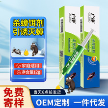 杀蟑螂胶饵剂家用厨房蜚蠊小强德国小蠊蟑螂药室内驱杀灭蟑螂神器