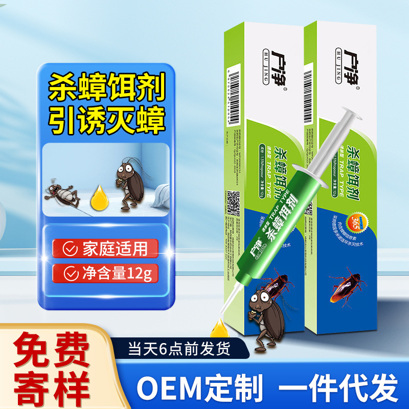 杀蟑螂胶饵剂家用厨房蜚蠊小强德国小蠊蟑螂药室内驱杀灭蟑螂神器