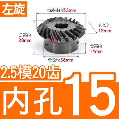1:1 Speed Ratio Helical Diferensial dişli dəstləri - 11-left-hand-bevel-gear-25-mold-20-teeth-inner-hole-15
