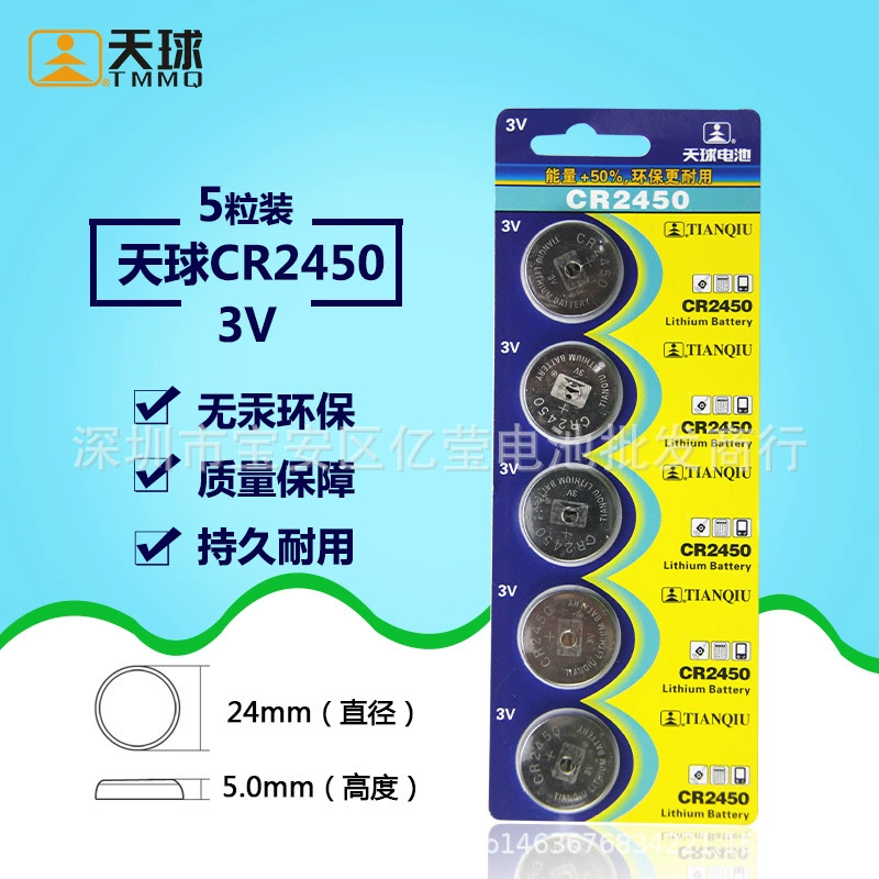 Скайбол CR2450 CR2430 3V Кнопка батарея литиевая батарея Автомобильный пульт дистанционного управления 3V литиевая батарея электроника