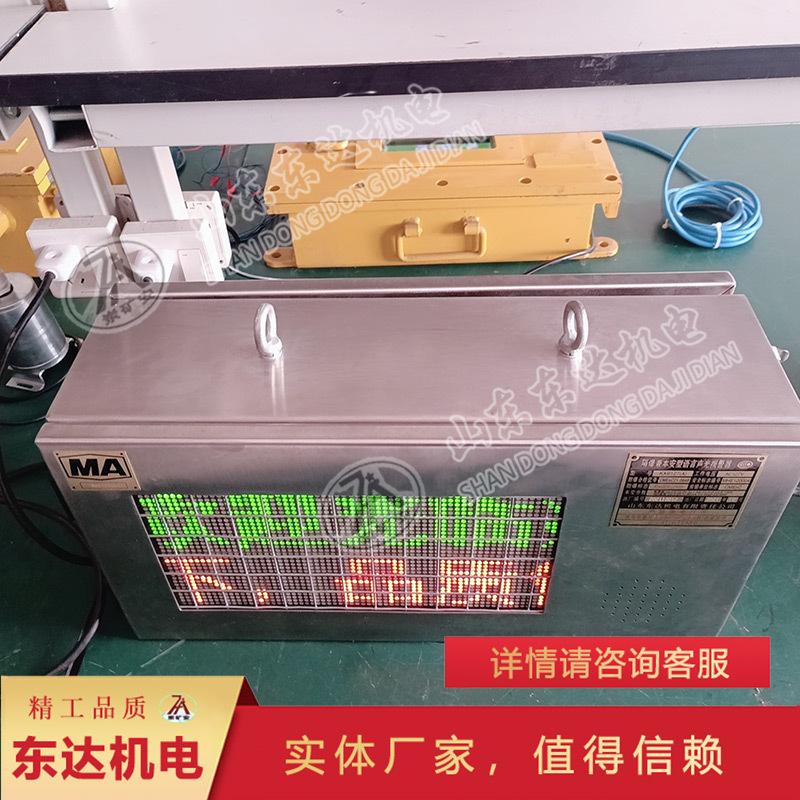 东达KXB127矿用语言声光报警器 设计合理矿用语言声光报警器