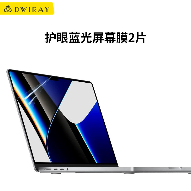 Супертонкая защитная пленка для экрана (Apple) для MacBook — AR/HD/Blue‑filter, 2–4 шт., для конкретной модели