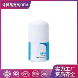 定制腋下除臭狐臭净味露oem止汗腋下持久香体喷雾全英文品牌贴牌
