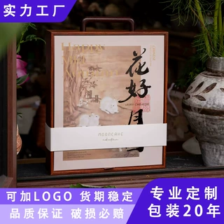 定制中秋月饼包装盒空盒高档6粒8粒大月饼可加logo月饼礼盒包装盒