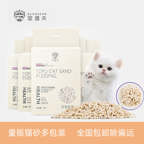 Petdofu Tofu Cat Litter Bulk Wholesale 6.5L Deodorizing Fast Clumping Mixed Tofu Litter Cat Cleaning Supplies