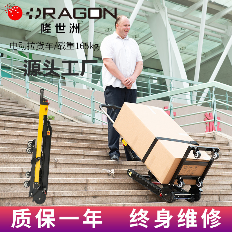 电动拉货爬楼机爬楼梯搬运神器家用折叠上楼搬运车建材电动拉货车