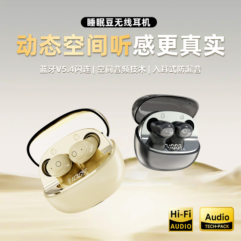 T10隐藏式特小无线蓝牙耳机2025新款睡眠迷你超小运动隐形不闪灯|undefined
