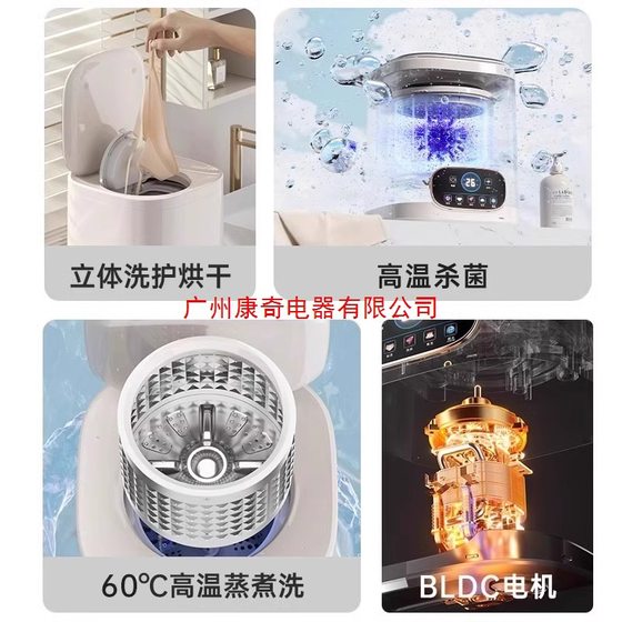 Underwear washing machine underwear washing socks machine small automatic elution baking mini washing socks default items