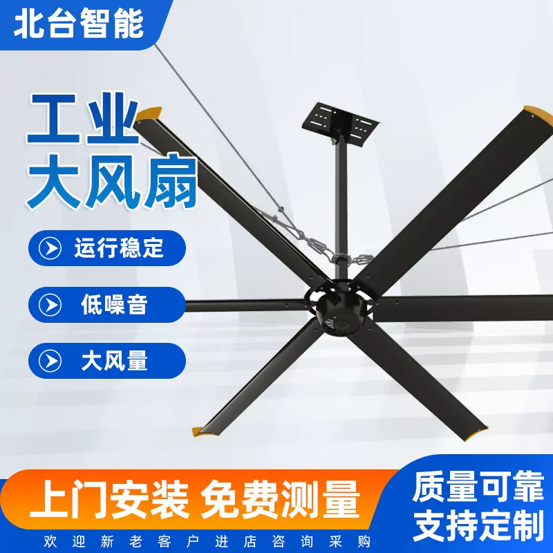 厂家直销现货供应厂房仓库用大风扇4.9米工业大风扇可加工规格