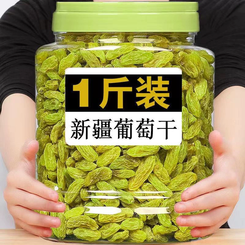 Синьцзянский специализированный изюм 500 г одноразовых и готовых к употреблению 5 кг сыпучих сушеных черных смородин