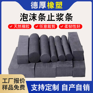 Pulp Bar prefabricated beam pedestal Pulp Bar black square polyethylene closed-cell foam bar foam bar foam bar