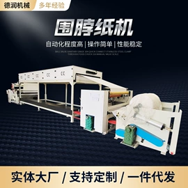 纸成型机械;切纸机;网带