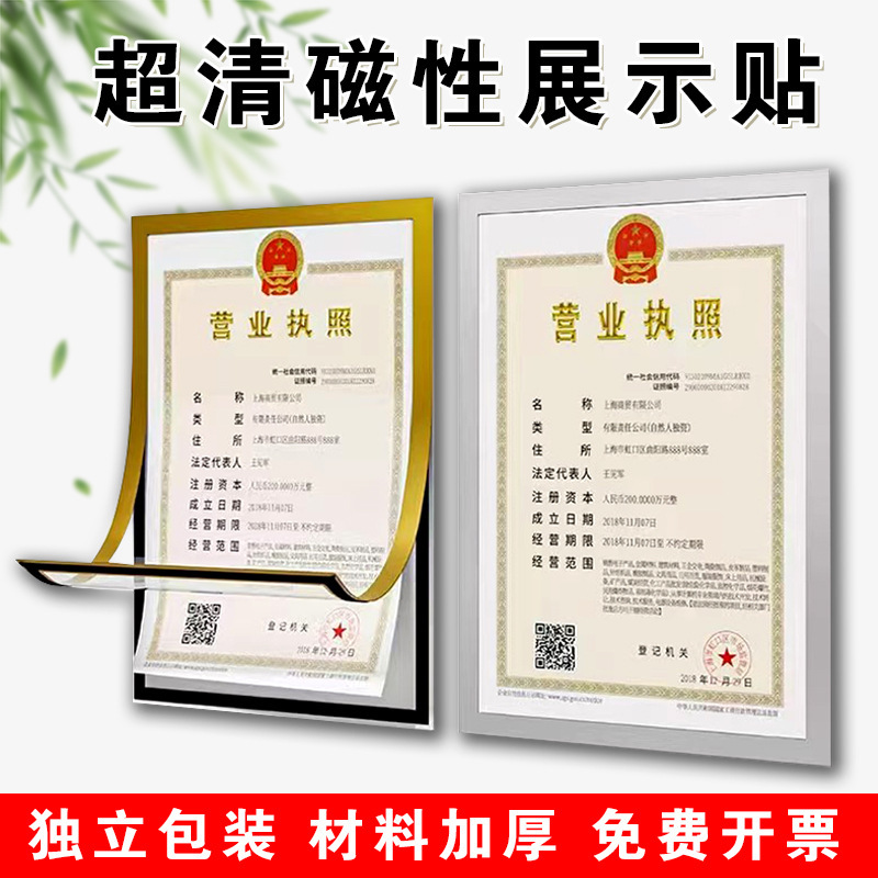 A4 Magnetic Display Sticker, Punch-Free Document Protective Cover, A3 Certificate Frame, 8K Poster Frame, Magnetic Photo Frame, Wall-Mounted Picture Frame A4 Magnetic Display Sticker, Punch-Free Document Protective Cover, A3 Certificate Frame, 8K Poster Frame, Magnetic Photo Frame, Wall-Mounted Picture Frame