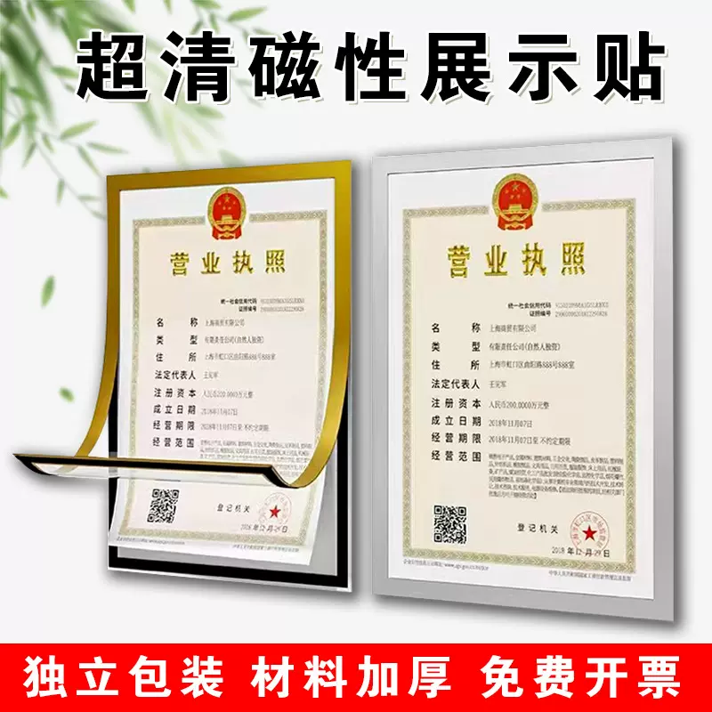 a4磁性展示贴免打孔文件保护套A3奖状框8K海报框磁吸相框贴墙画框