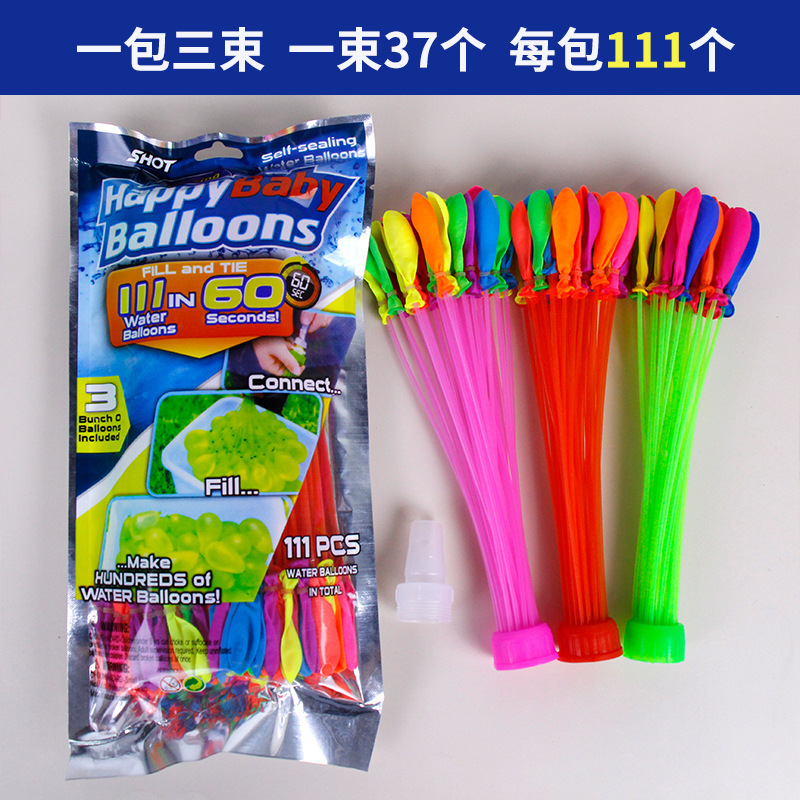 批发快速注水水气球夏天装水水球水弹小玩具儿童生日玩打水仗气球