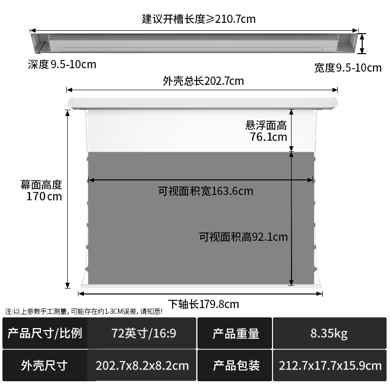 Электрический проектор, экран, 84"/100"/120"/150"