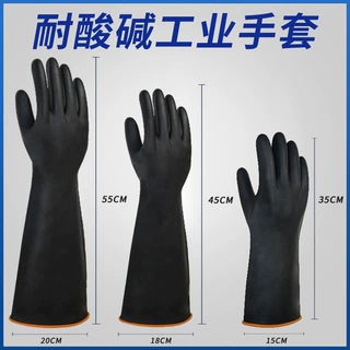 加厚橡胶耐酸碱工业手套化学防腐蚀劳保防水耐磨化工黑色胶皮手套