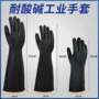 防腐蚀加厚劳保化学手套
