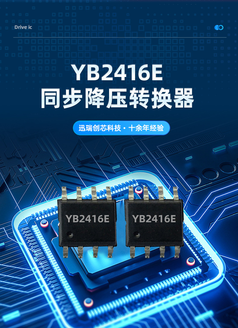 YB2416E