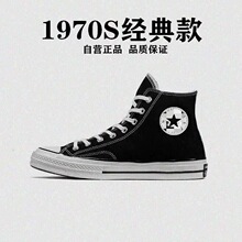 外贸虎扑版1970S高帮帆布鞋经典复古男女士板鞋情侣款休闲运动鞋