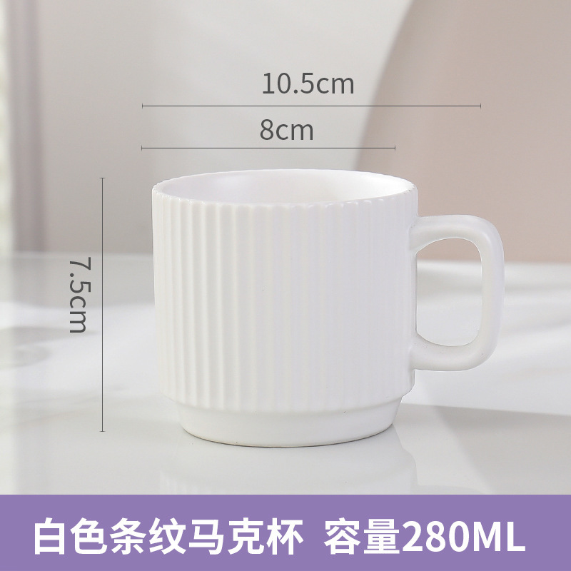 糖果色ins风陶瓷杯马克杯情侣杯咖啡杯简约创意办公室竖纹水杯|undefined