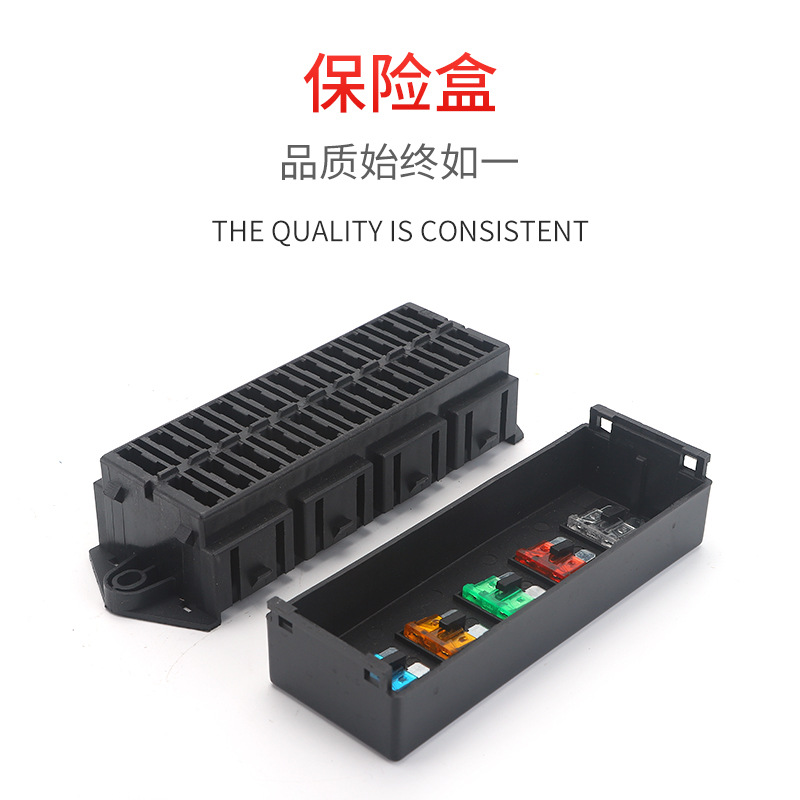汽车保险盒22路保险丝盒外挂继电器保险片车用改装总控制源头厂家