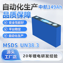 ���������F��늳�3.2V149Ah���w�о146Ah�����F��ƿ������