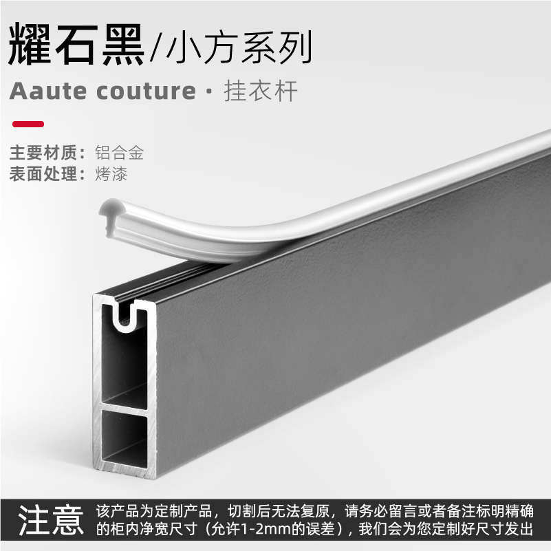 [small square tube] clothes hanging rod-black