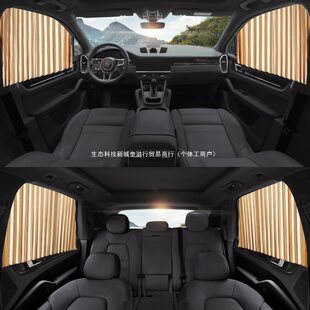 Car Sunshade, Car Sun Protection, Heat Insulation, Sunshade, Car Curtain, Car Track Blackout Curtain, Side Window Curtain