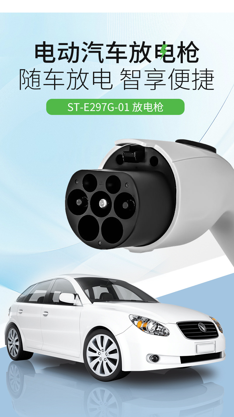New Energy Vehicle Charging Gun 16A National Standard Power Supply Gun Tesla Byd External Charging V2L
