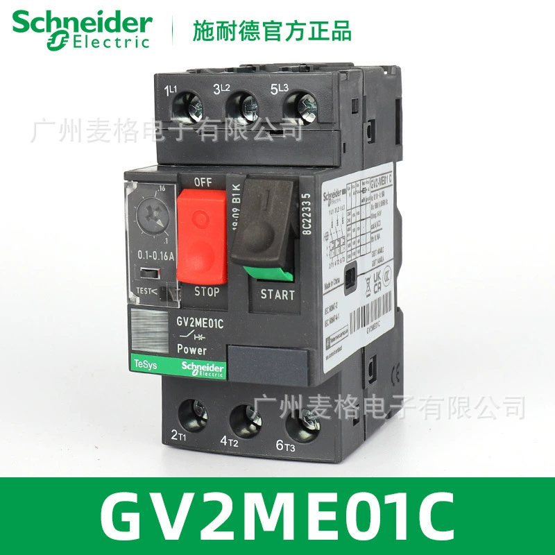 Поставка оригинального автоматического выключателя двигателя GV2-ME01C (GV2ME01C) 0.1–0.16A