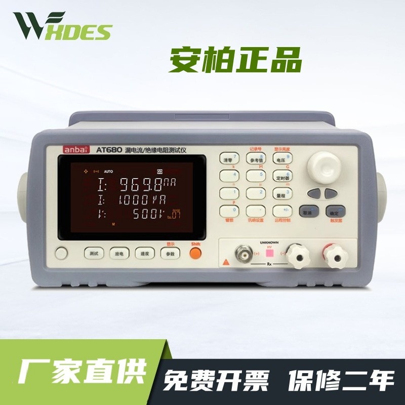 安柏AT680/AT680A/AT6832电容漏电流测试仪绝缘电阻仪分选功能
