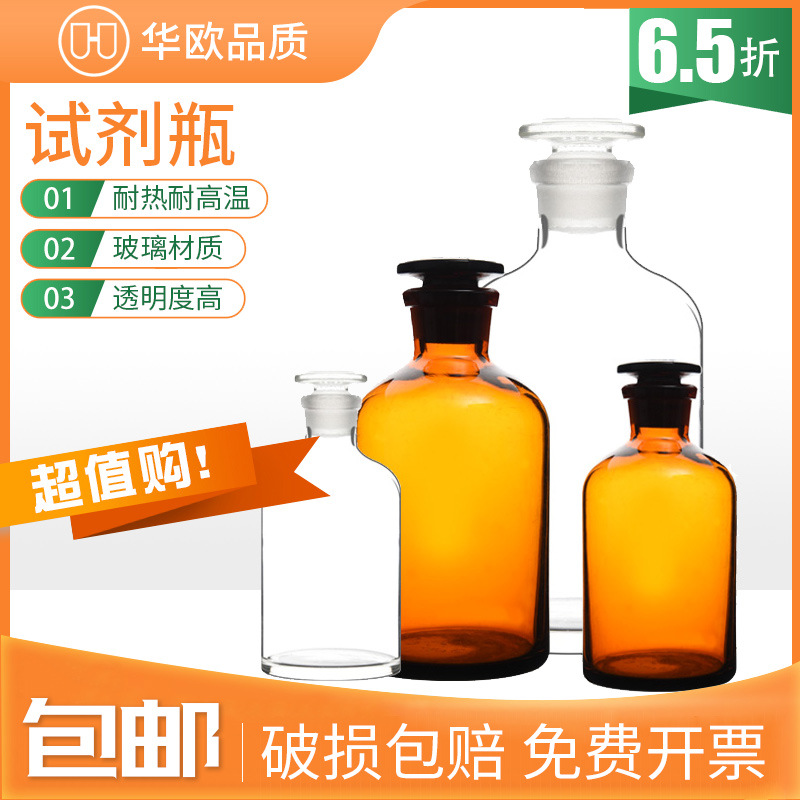 试剂瓶磨砂口透明茶色广口小口试剂酒精瓶1000/2500/5000/10000ml