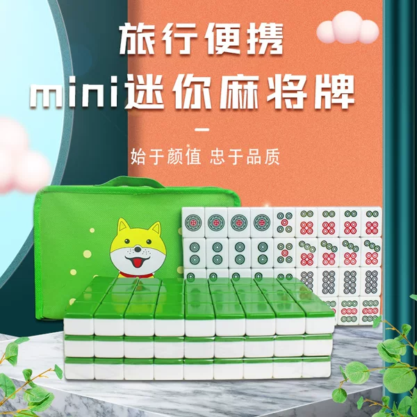 Mini Mahjong Hand Rubbing small size Portable Mini Mahjong Boutique Outdoor Camping Travel Dormitory Mini Customized