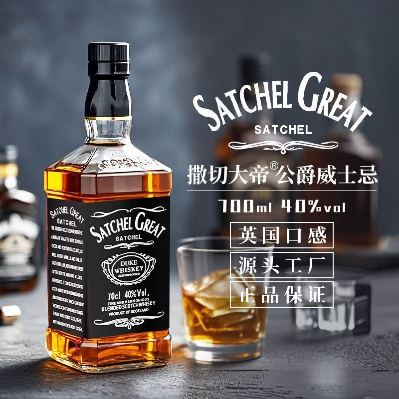 英国进口威士忌洋酒撒切大帝公爵威士忌可乐桶700ml方瓶40度套装